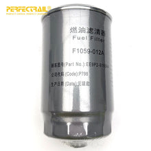 Load image into Gallery viewer, PERFECTRAIL EE9P2-9156AA-ZC Factory Light Truck Parts Diesel Fuel Filter for JMC Yusheng Vigus Yuhu Boarding BaoDian V348