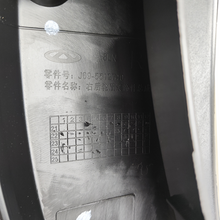 Load image into Gallery viewer, Chery TIGGO2Pro Rear Wheel Eyebrow Trim Panel Assembly OE J69-5512740