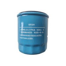 Load image into Gallery viewer, Engine Oil Filter Assembly for Chery EXEED and All Models 480-1012010