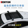 2Pcs Roof bars For Byd e6/ BYD Song max Aluminum Alloy Side Bars Cross Rails Roof Rack Luggage SUV