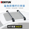 2Pcs Roof bars For Byd e6/ BYD Song max Aluminum Alloy Side Bars Cross Rails Roof Rack Luggage SUV